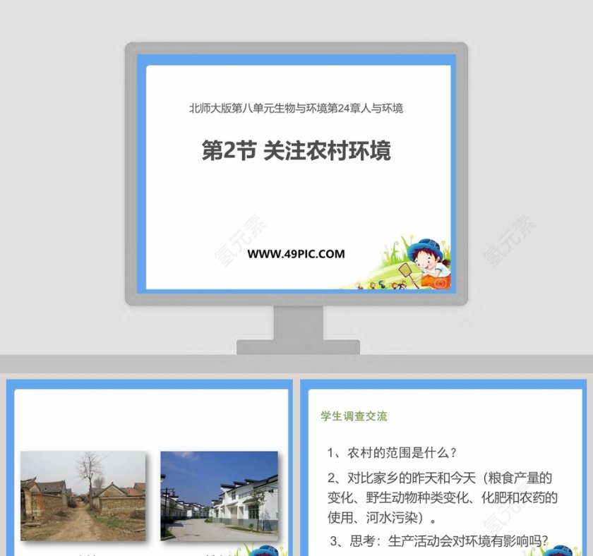 第-2教学ppt课件第1张