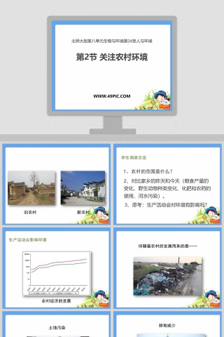 第-2教学ppt课件
