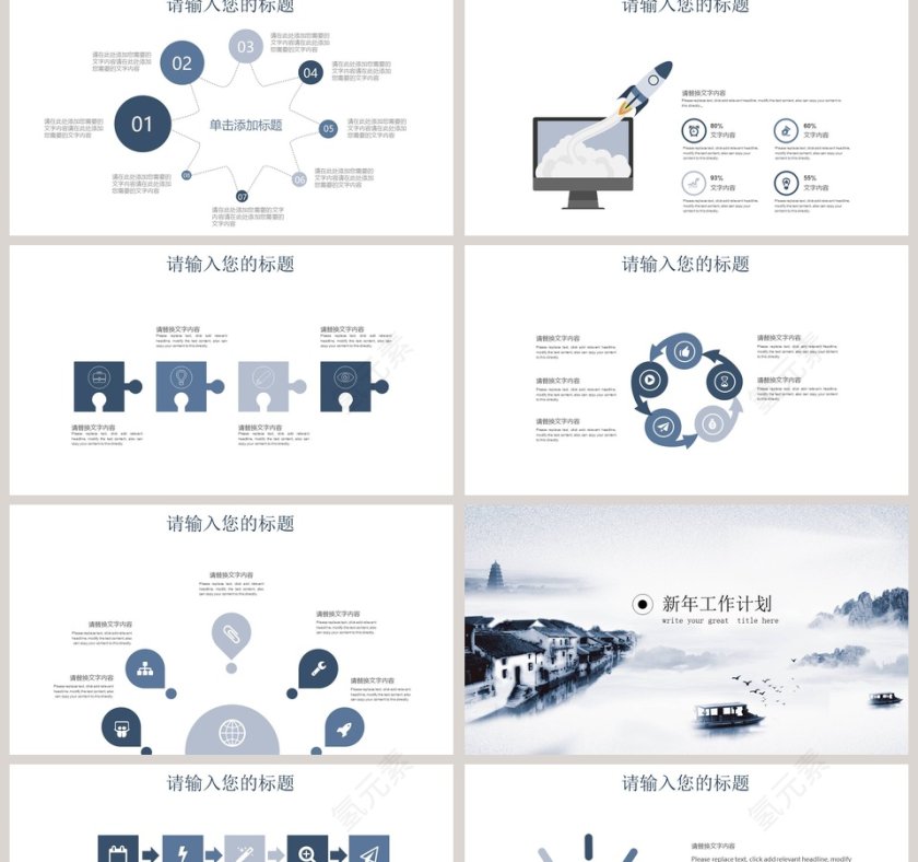 简约淡雅中国风商务通用PPT模板第2张