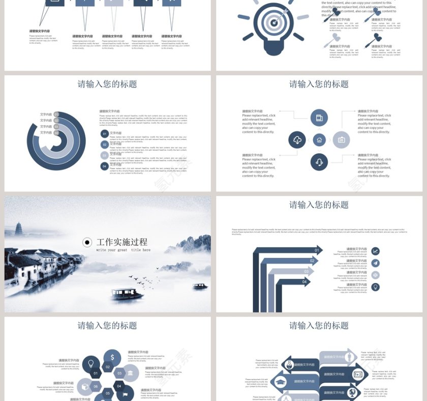 简约淡雅中国风商务通用PPT模板第3张