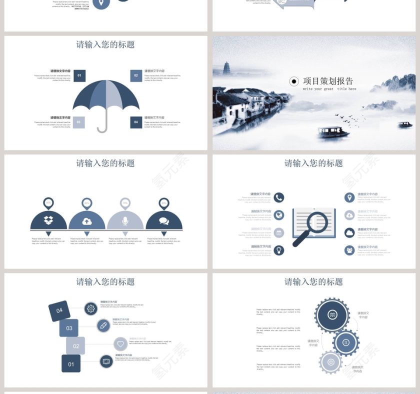 简约淡雅中国风商务通用PPT模板第4张