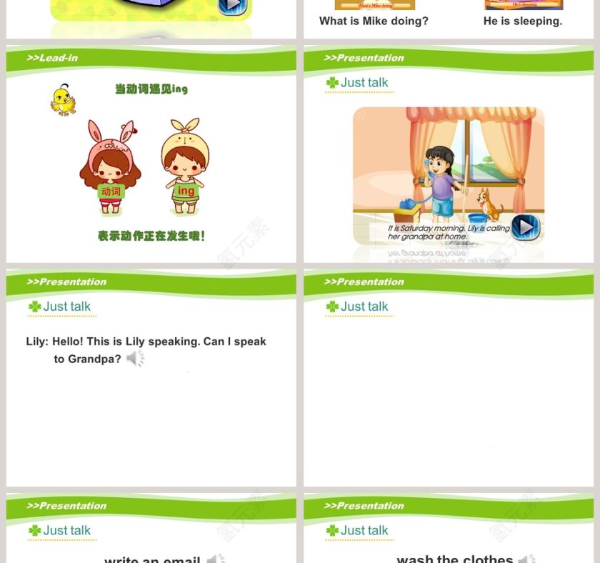 人教精通版五年级下册教学ppt课件第2张