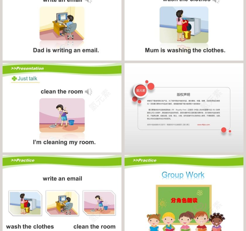 人教精通版五年级下册教学ppt课件第3张