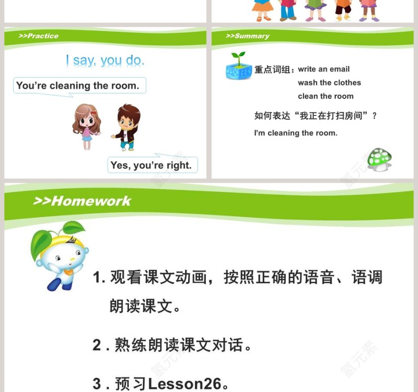 人教精通版五年级下册教学ppt课件第4张