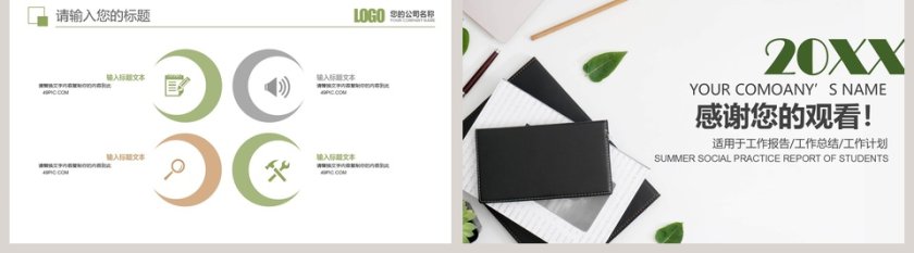 学生暑期社会实践报告模板第5张