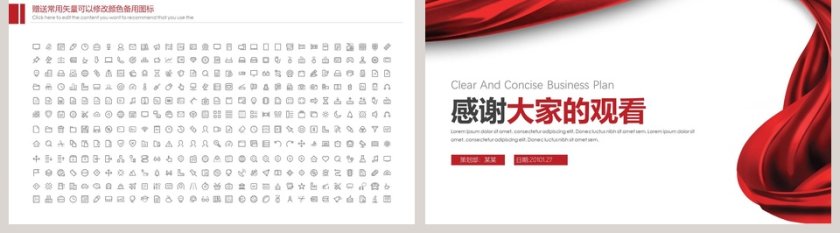 红色大气商务工作总结汇报第5张