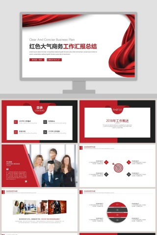 红色大气商务工作总结汇报