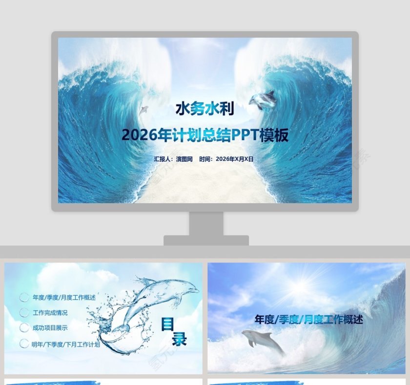 20xx年计划总结年度季度月度工作概述第1张