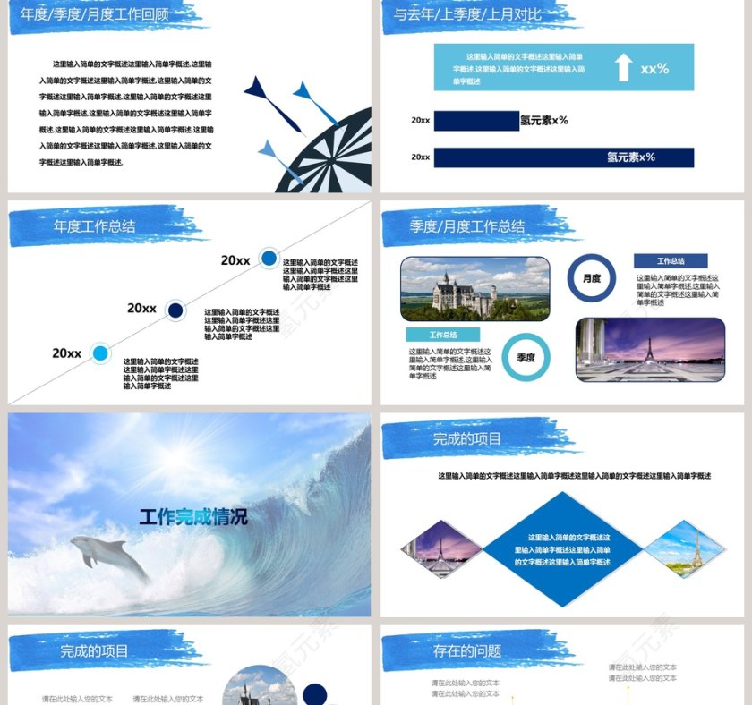 20xx年计划总结年度季度月度工作概述第2张
