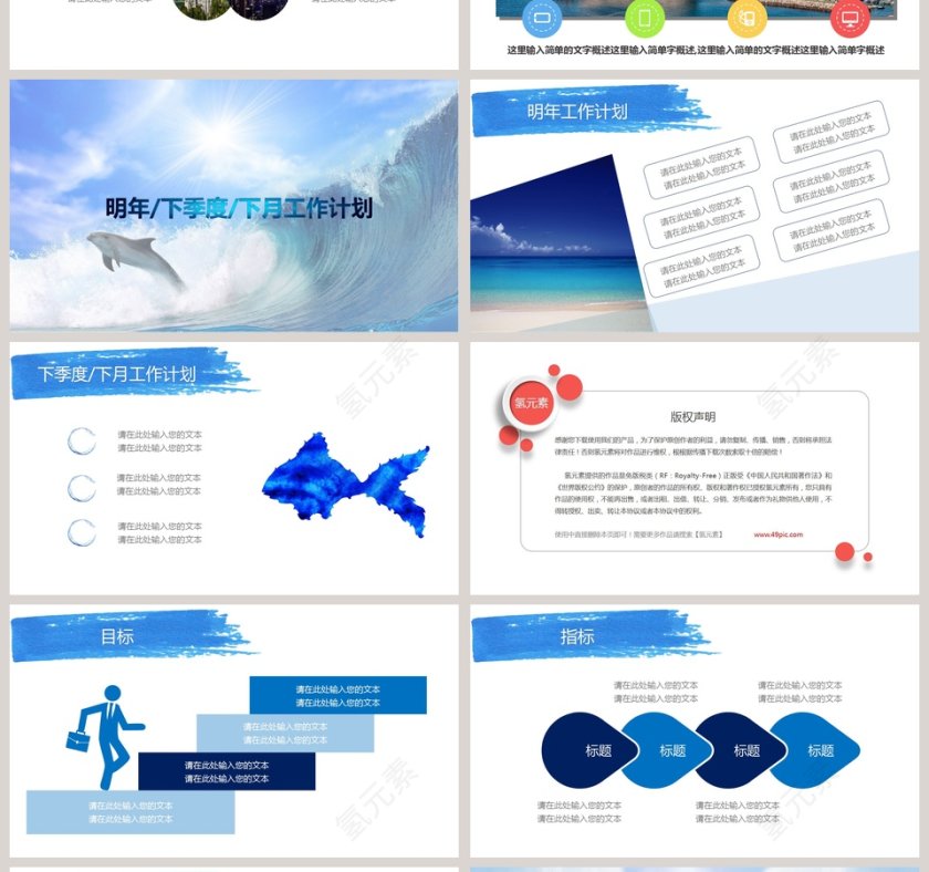 20xx年计划总结年度季度月度工作概述第4张