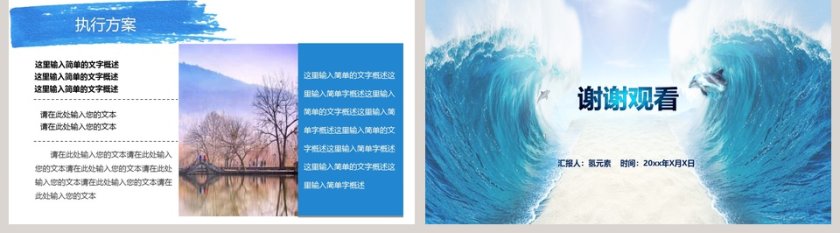 20xx年计划总结年度季度月度工作概述第5张