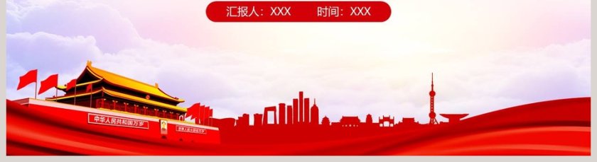 党员干部要提高七种能力专题学习解读PPT模板第5张