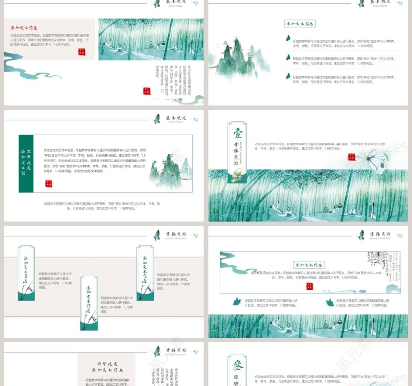 简约中国风工作总结PPT第2张