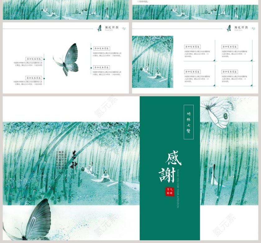 简约中国风工作总结PPT第4张