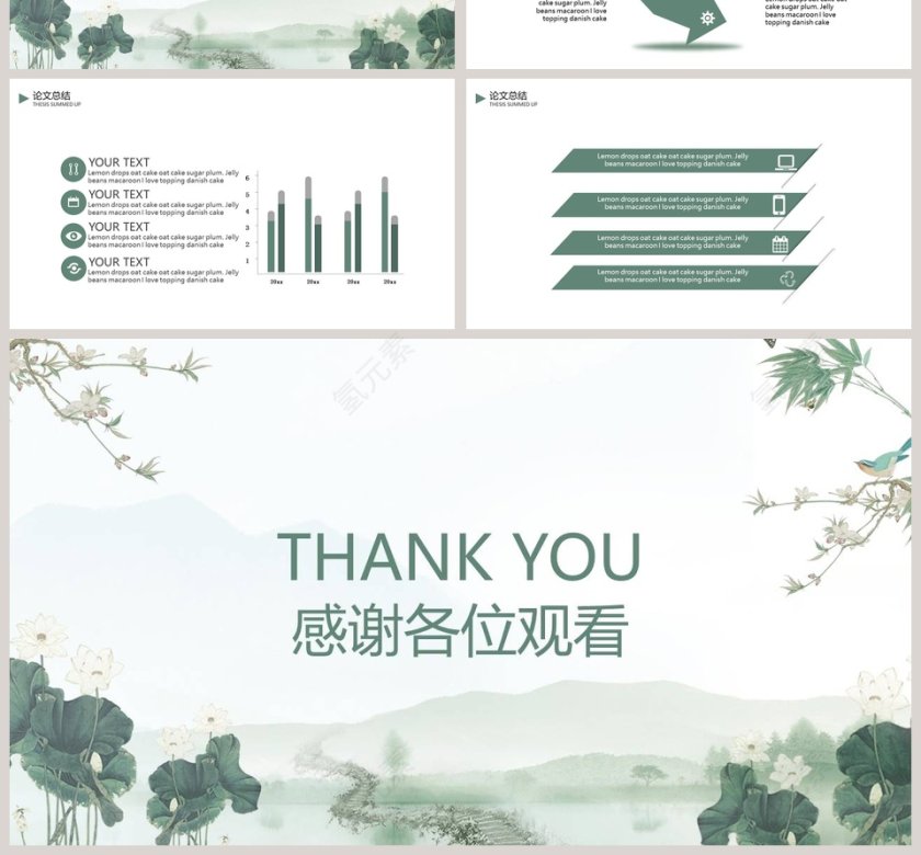 绿色简约清新答辩模板PPT第4张