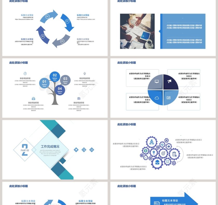 简约清新蓝色20xx年终工作总结模板第2张