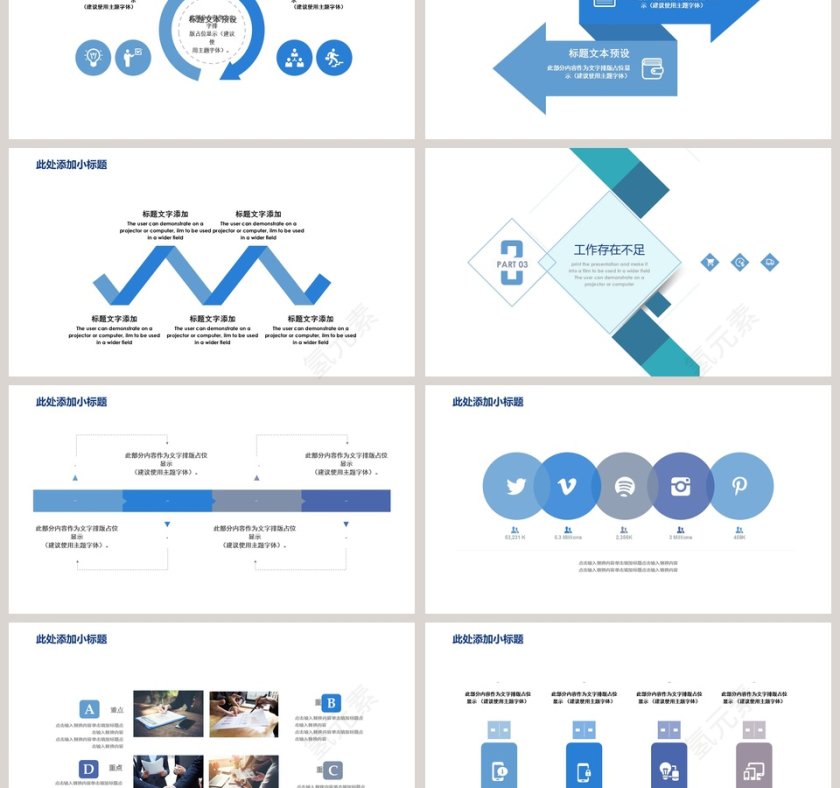 简约清新蓝色20xx年终工作总结模板第3张