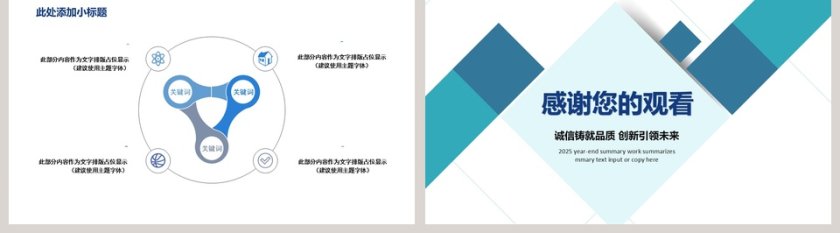 简约清新蓝色20xx年终工作总结模板第5张