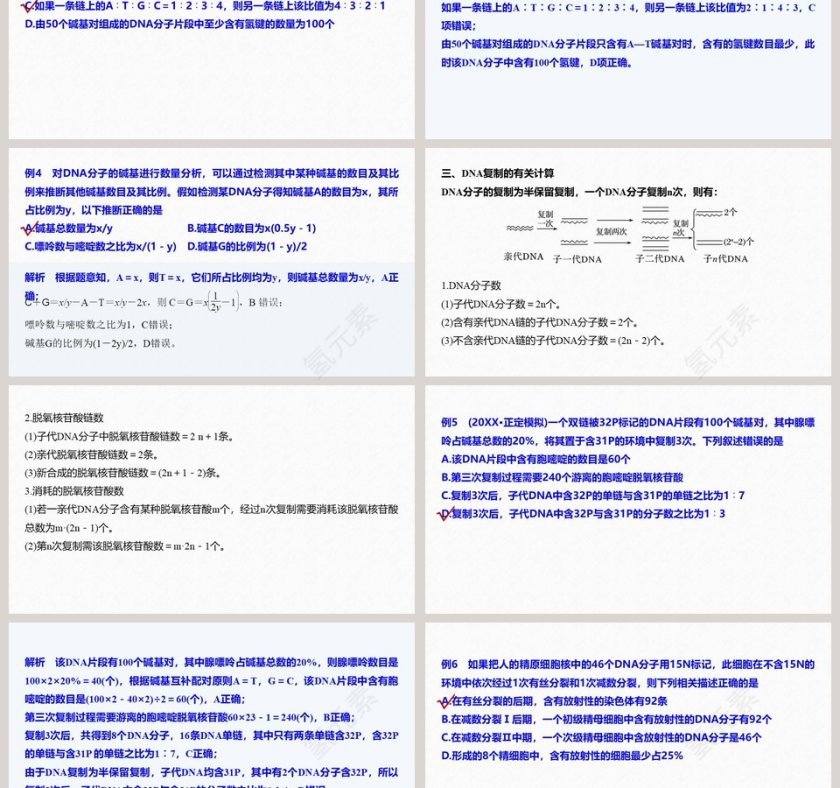 第-3教学ppt课件第3张