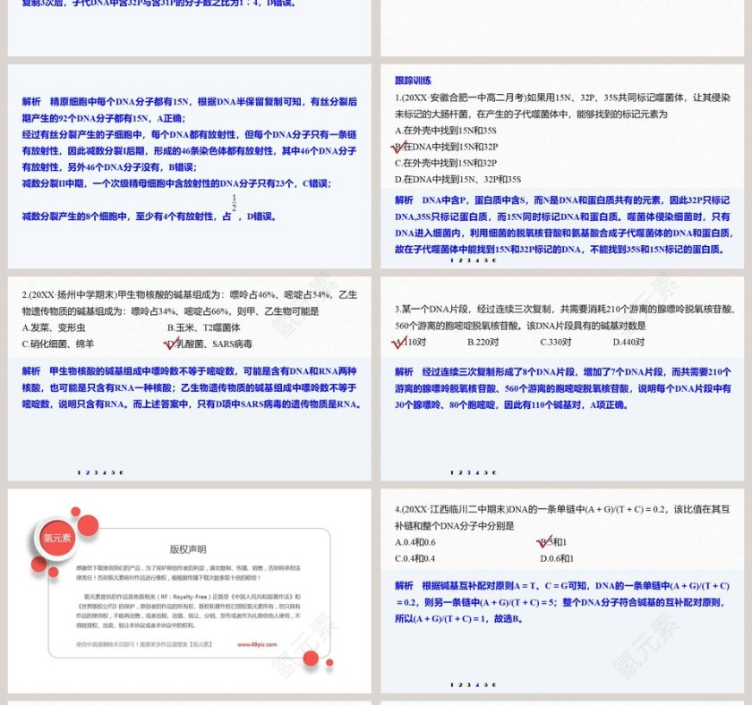 第-3教学ppt课件第4张