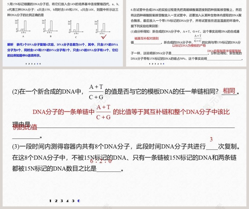 第-3教学ppt课件第5张