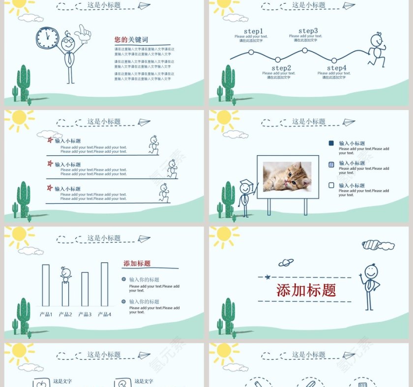 创意手绘小人安全教育PPT模板第2张
