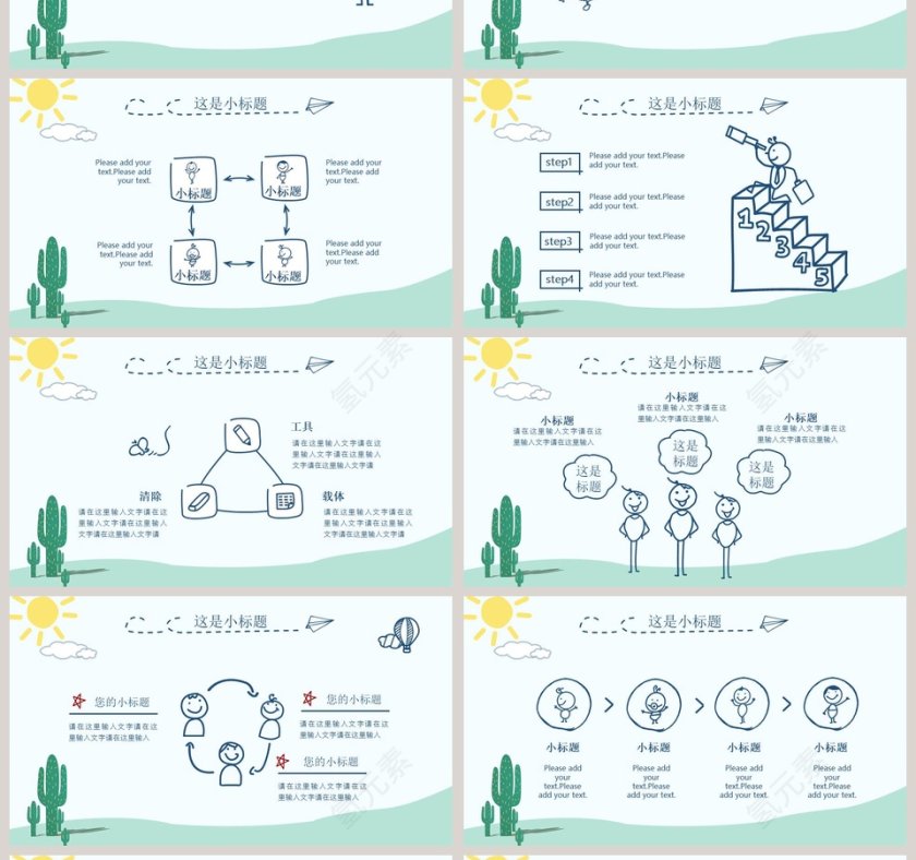 创意手绘小人安全教育PPT模板第4张