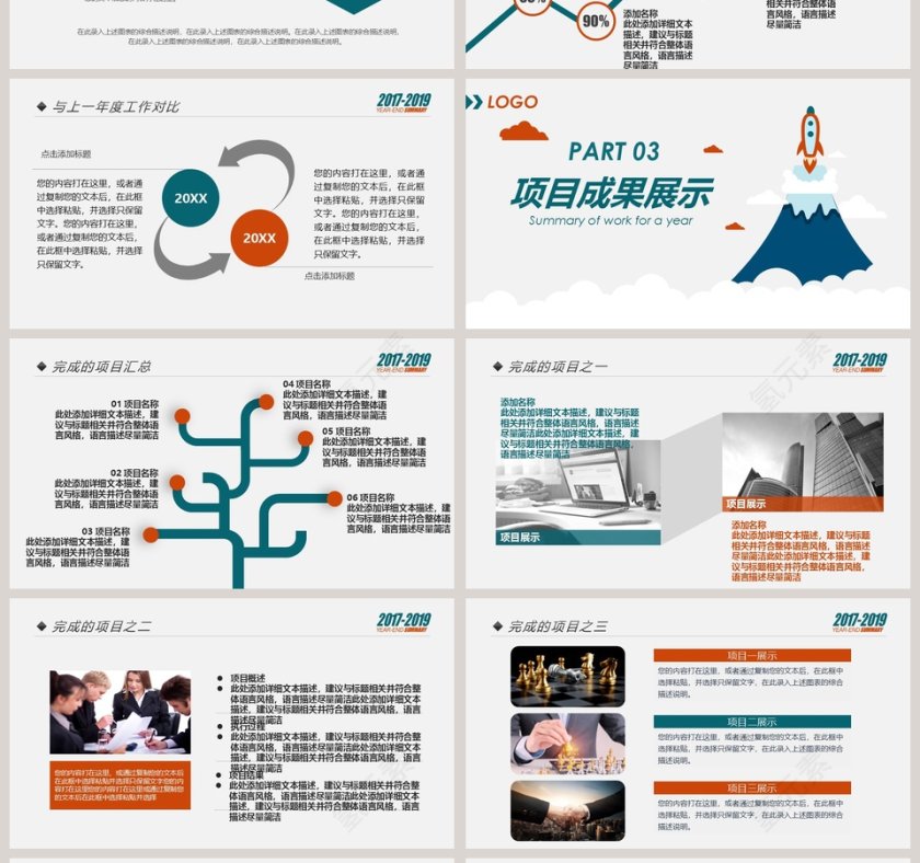市场部上半年工作总结汇报PPT 第4张