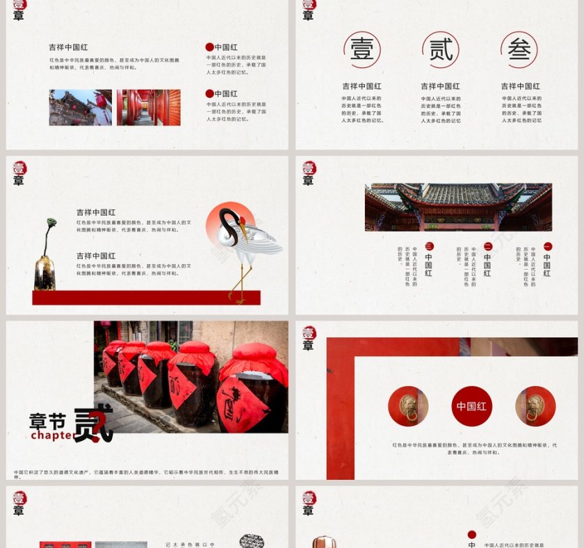 吉祥中国红鼠年新年快乐主题PPT模板第2张