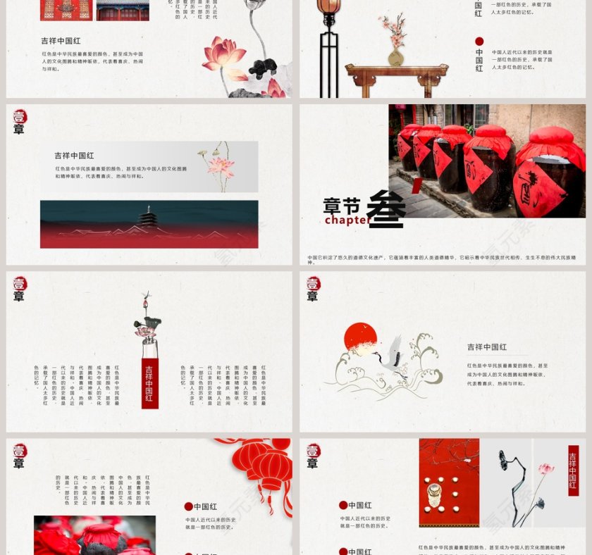 吉祥中国红鼠年新年快乐主题PPT模板第3张