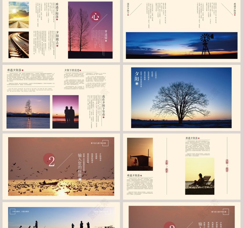 夕阳西下旅游电子相册PPT    第2张