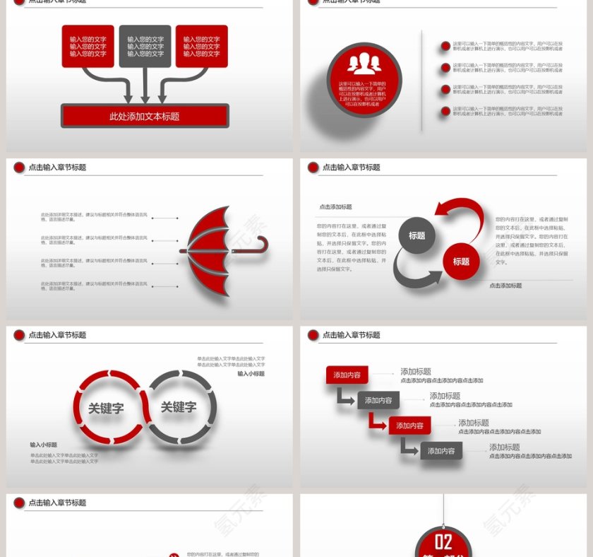 清新创意年终总结计划通用模板第2张