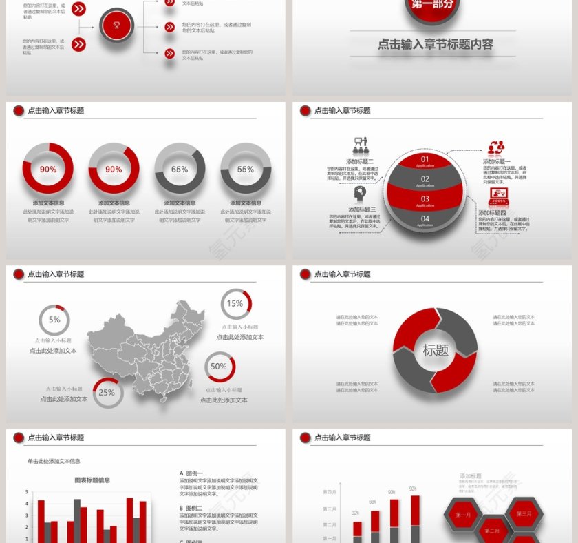 清新创意年终总结计划通用模板第3张
