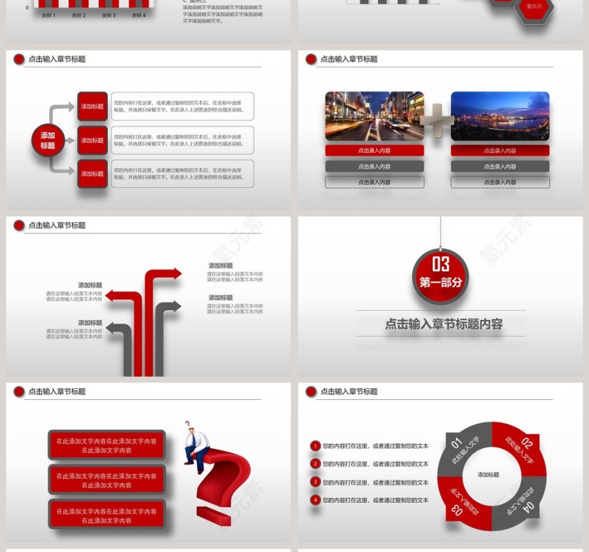 清新创意年终总结计划通用模板第4张