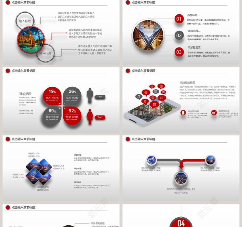 清新创意年终总结计划通用模板第5张