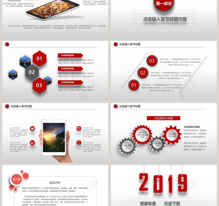 清新创意年终总结计划通用模板第6张
