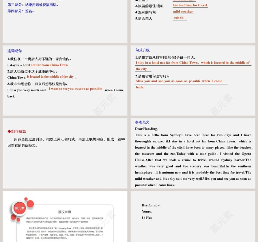 Unit 5-On the road教学ppt课件第3张