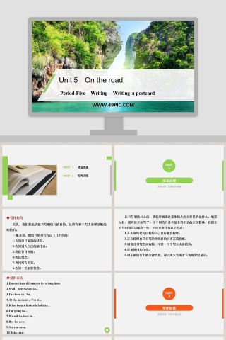 Unit 5-On the road教学ppt课件