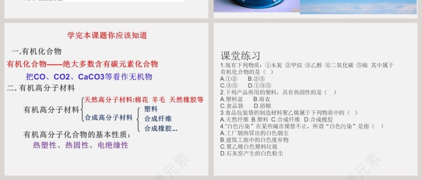 课题-3教学ppt课件第6张