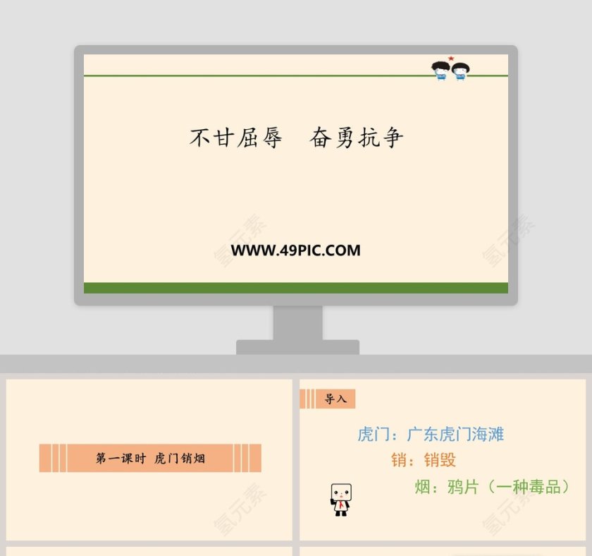 人教部编版一年级下册道德与法治课件-分享真快乐教学ppt课件第1张