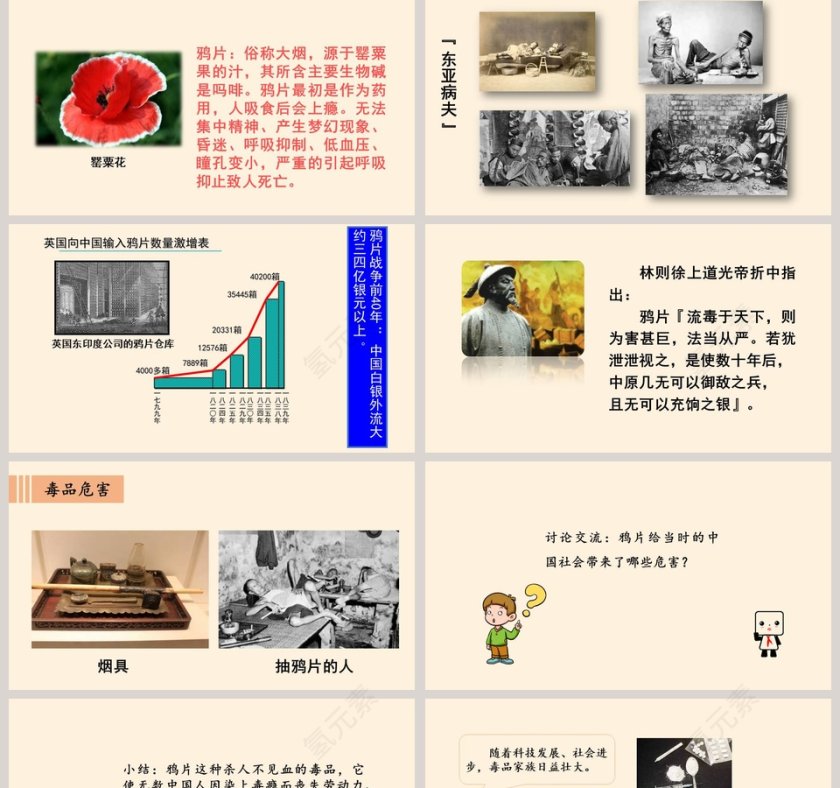 人教部编版一年级下册道德与法治课件-分享真快乐教学ppt课件第2张