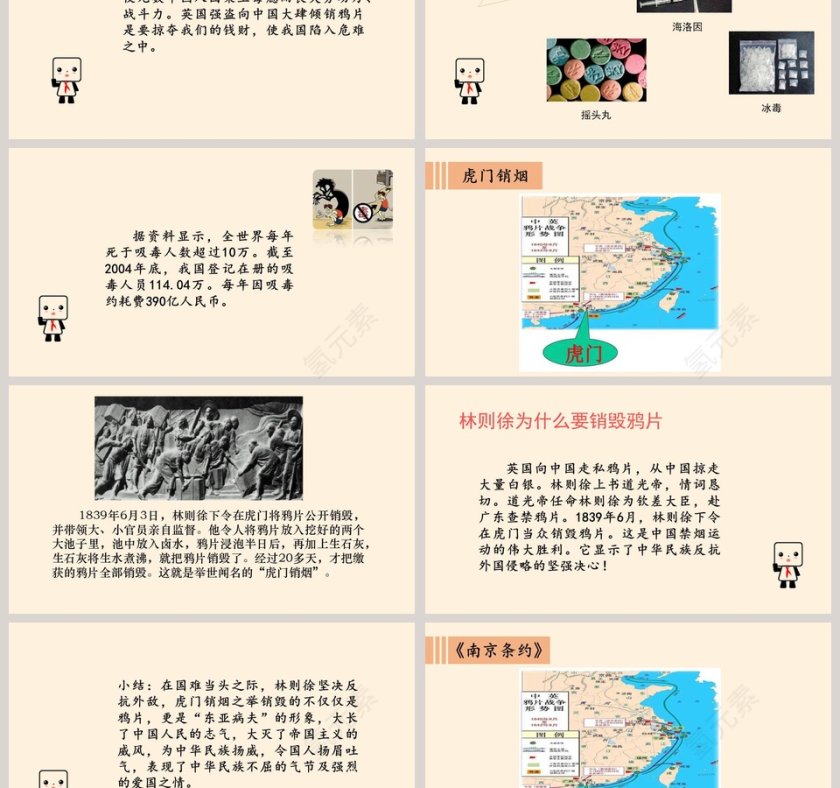 人教部编版一年级下册道德与法治课件-分享真快乐教学ppt课件第3张