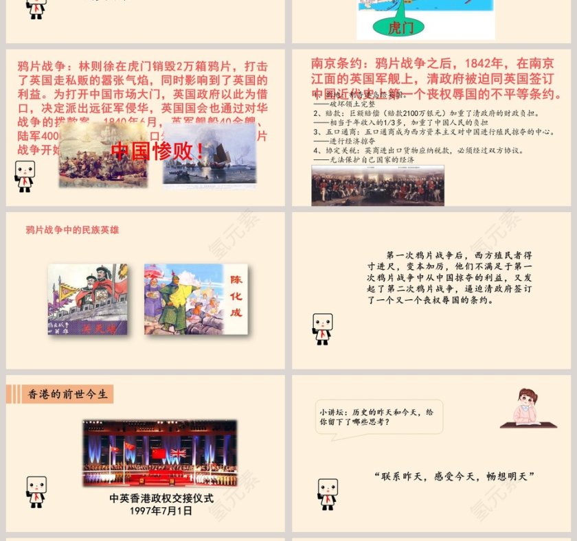 人教部编版一年级下册道德与法治课件-分享真快乐教学ppt课件第4张