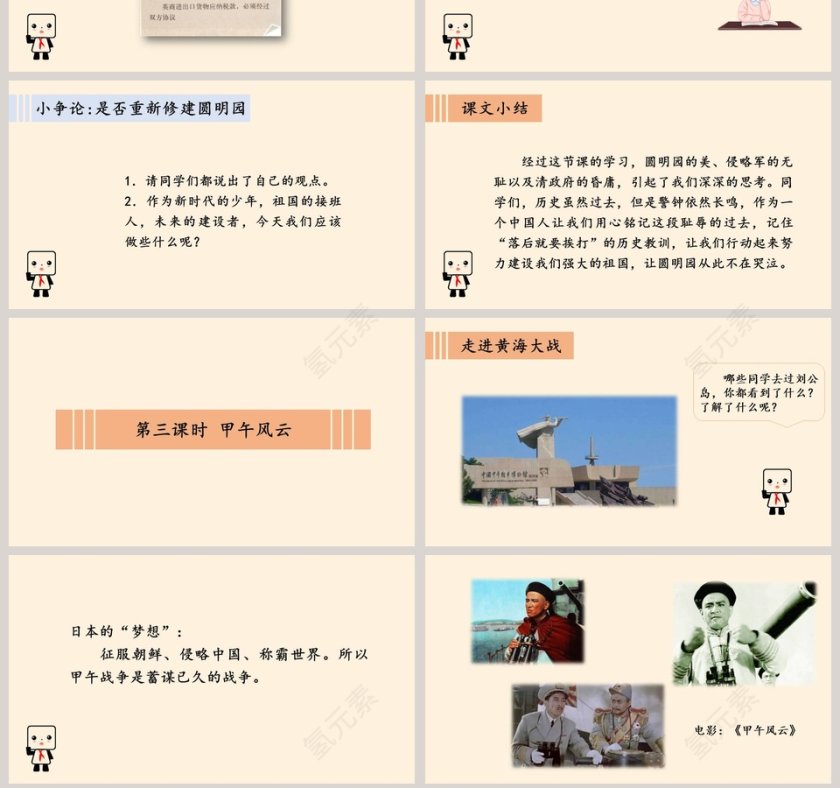 人教部编版一年级下册道德与法治课件-分享真快乐教学ppt课件第7张