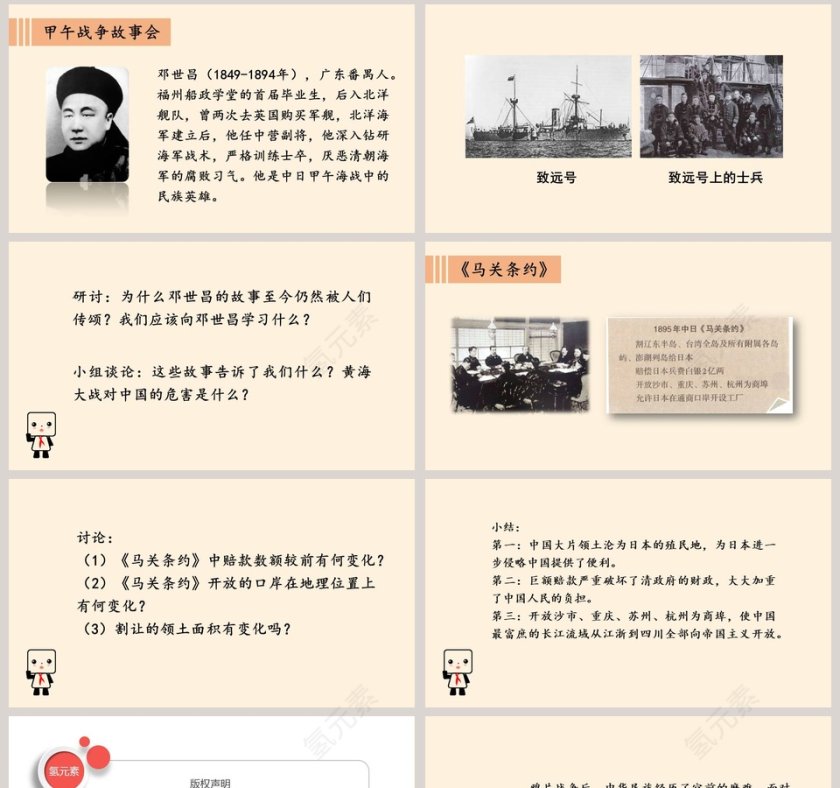 人教部编版一年级下册道德与法治课件-分享真快乐教学ppt课件第8张