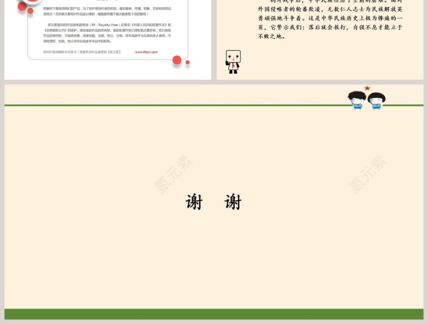 人教部编版一年级下册道德与法治课件-分享真快乐教学ppt课件第9张