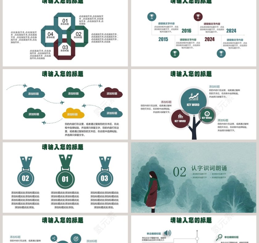 清新商务通用PPT 第2张