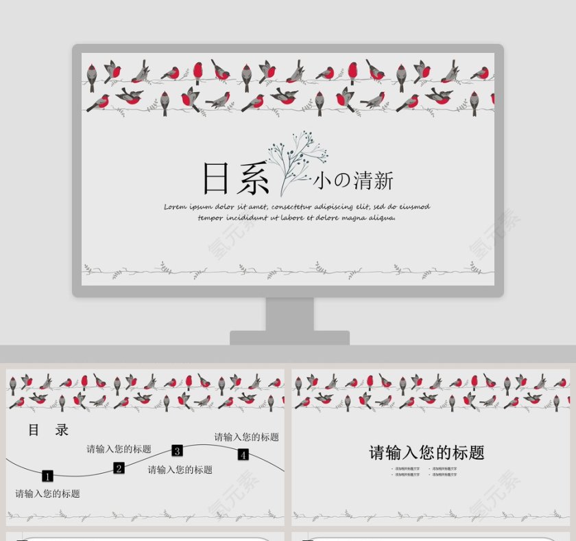 日系小清新工作总结ppt第1张