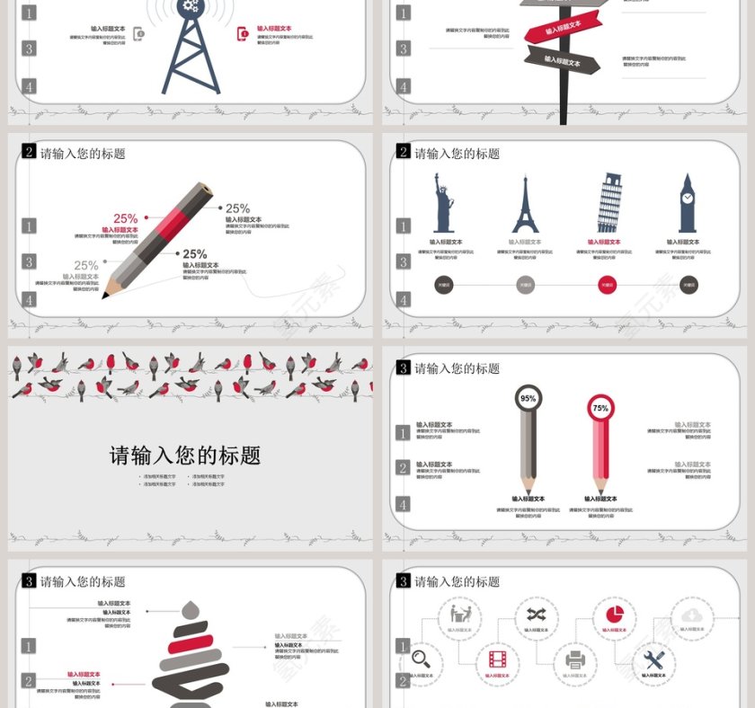 日系小清新工作总结ppt第3张