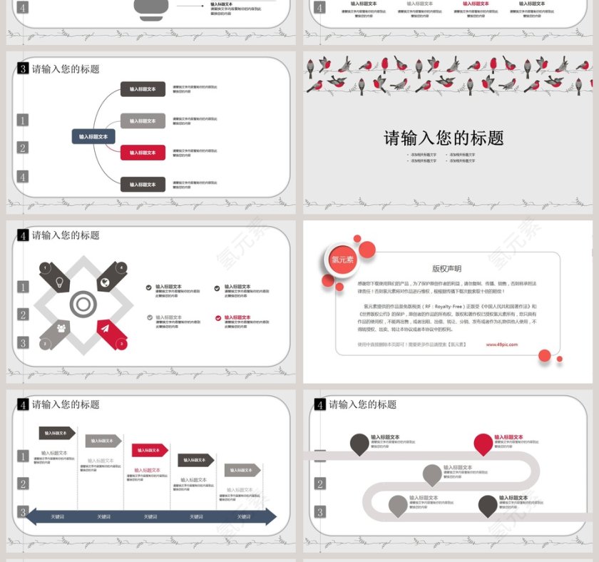 日系小清新工作总结ppt第4张